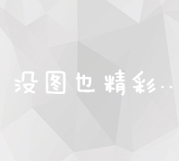 实战SEO案例解析：提升网站排名策略与成效展示